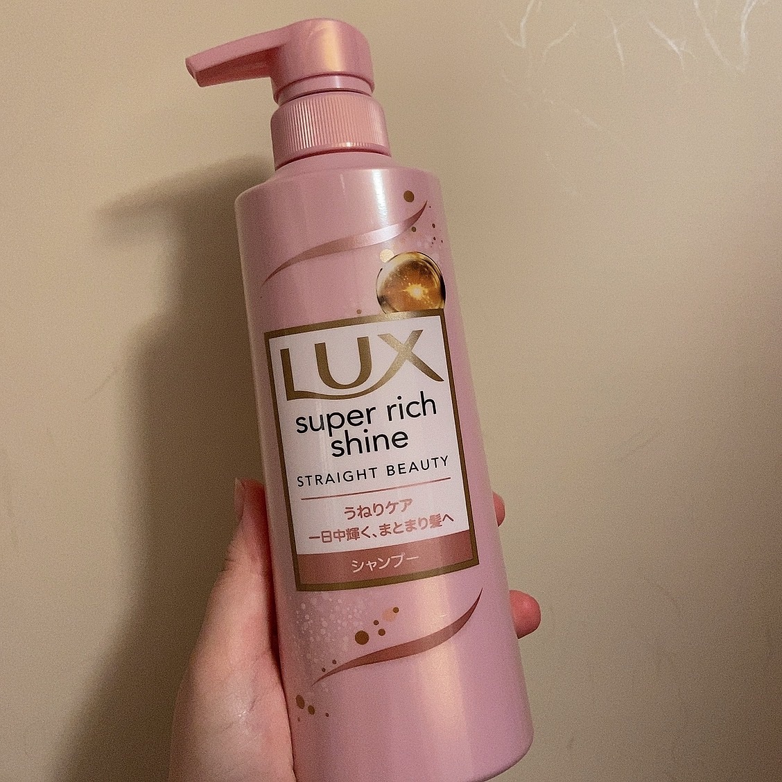 スーパーリッチシャイン ストレートビューティー とろとろうねりケアトリートメント 150g/LUX/洗い流すヘアトリートメントを使ったクチコミ（3枚目）