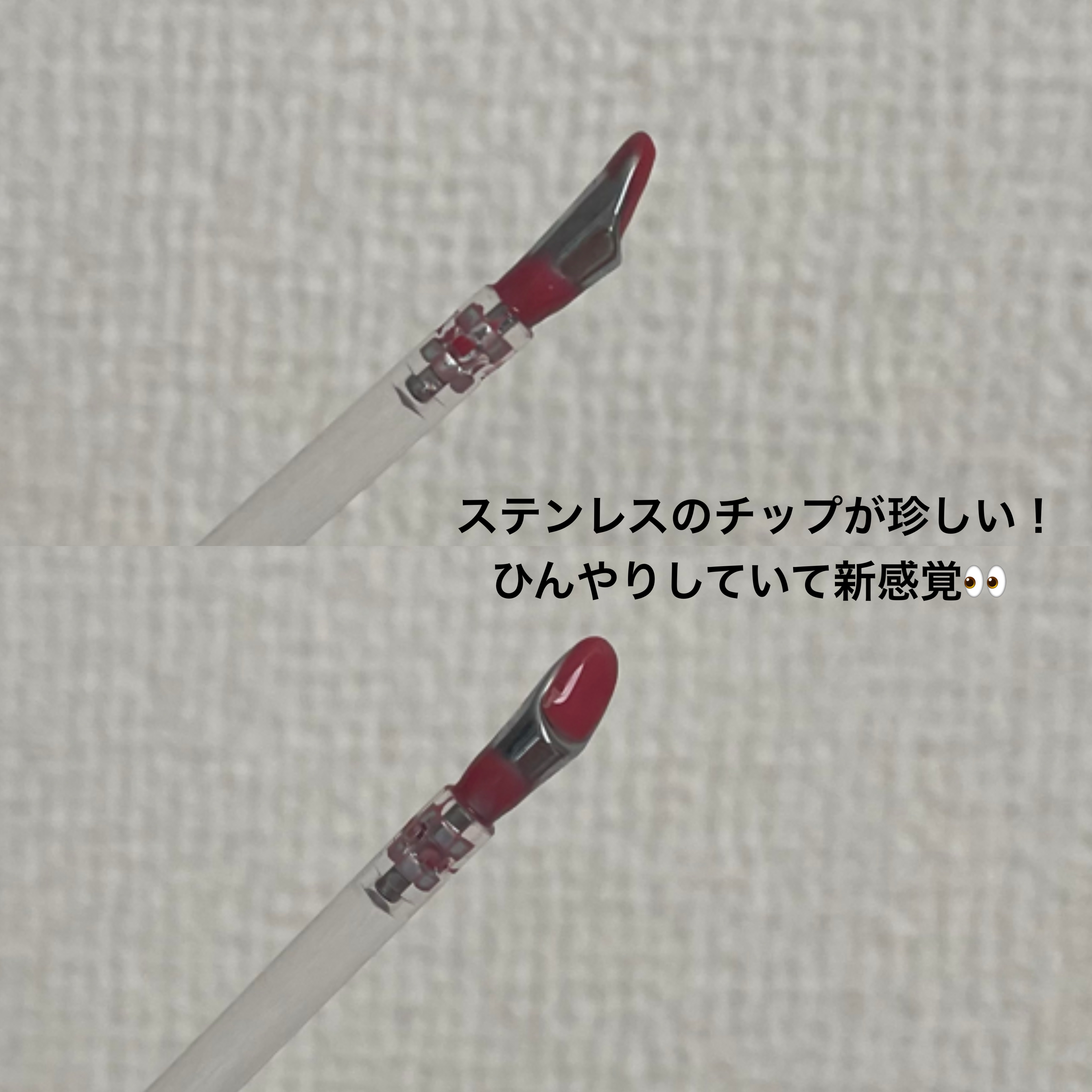 アイロンティントリップ｜JUDYDOLLの口コミ - ＼ チップが珍しい新感覚