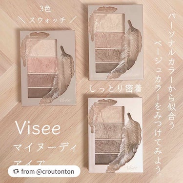 リシェ マイヌーディ アイズ/Visée/アイシャドウパレットを使ったクチコミ（1枚目）