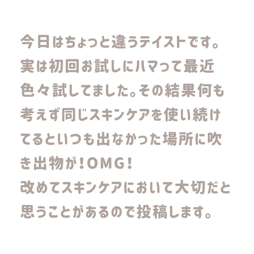 を使ったクチコミ（3枚目）