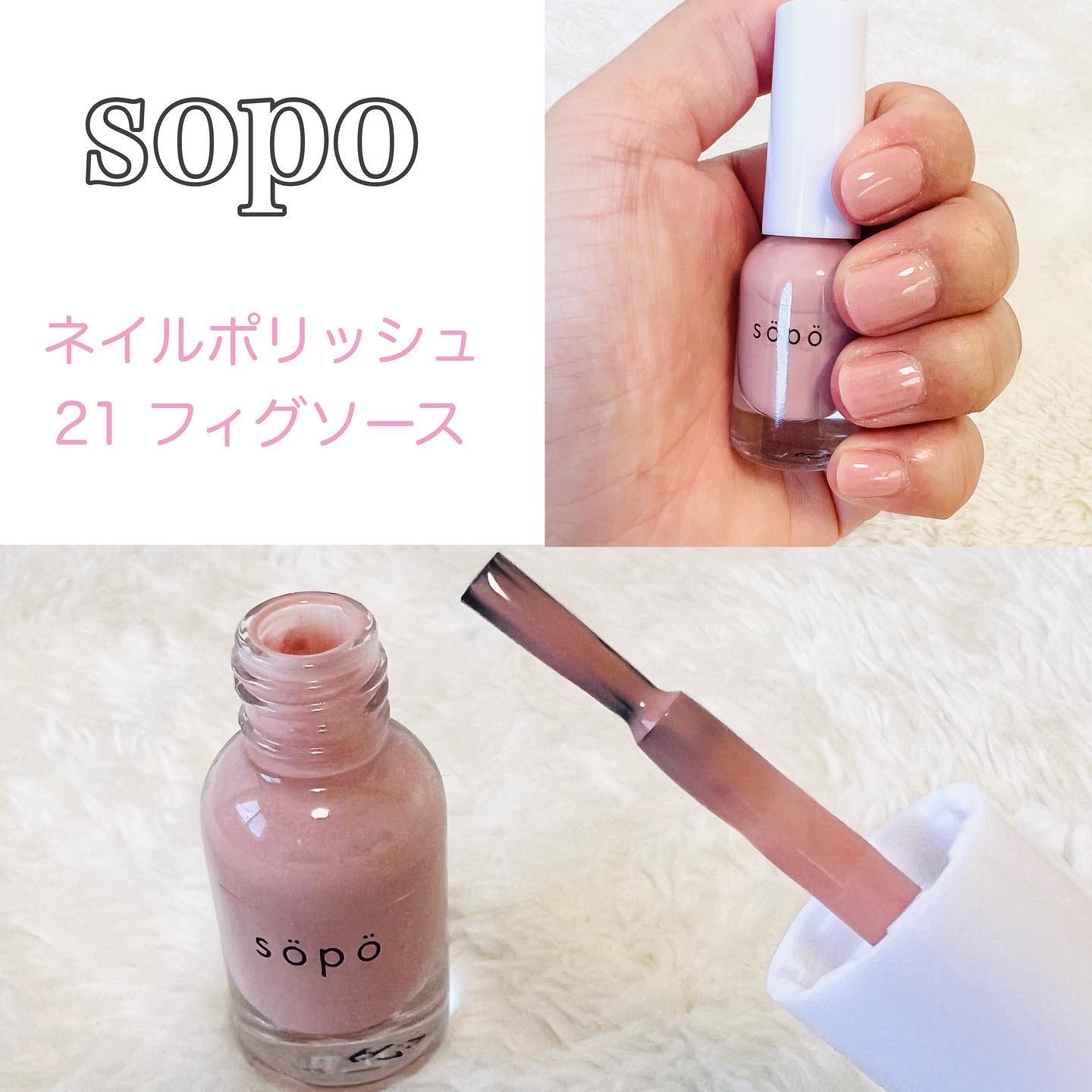 ネイルポリッシュ 20 ナッツデュー/sopo/マニキュアを使ったクチコミ（3枚目）