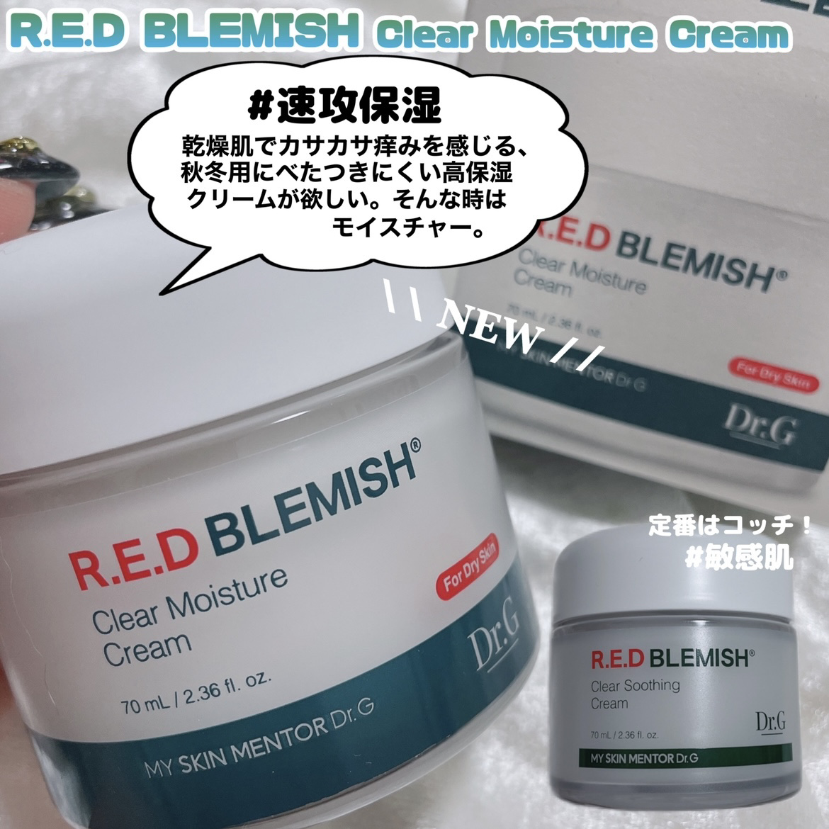 ブラックスネイル クリーム/Dr.G/フェイスクリームを使ったクチコミ（3枚目）