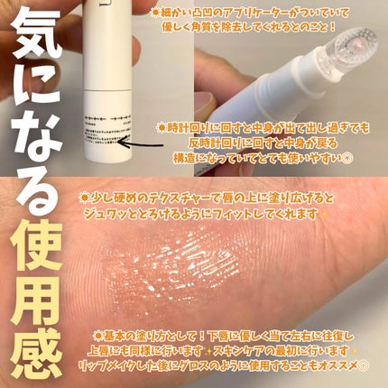 バランシングリップセラム/Joliyen/リップ美容液を使ったクチコミ(4枚目)