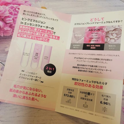 空 on LIPS 「プリメラハイドログロウトリートメントエッセンス、使ってみました..」(3枚目)