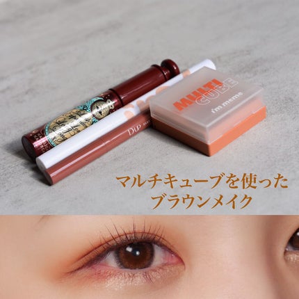 マルチキューブ/i’m meme/アイシャドウパレットを使ったクチコミ(1枚目)