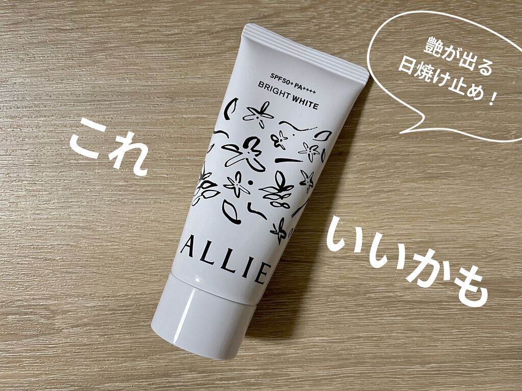 ニュアンスチェンジUV ジェル WT 限定パッケージ/アリィー/日焼け止めジェルを使ったクチコミ（1枚目）