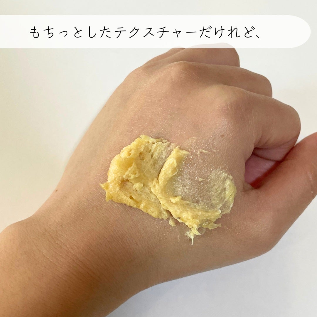 ヴィーガンパッククレンザー/WHIPPED/洗顔フォームを使ったクチコミ(3枚目)