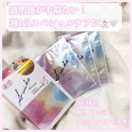 SUIKO HC ビタミン5エッセンスマスク/SUIKO HATSUCURE/シートマスク・パックを使ったクチコミ(1枚目)