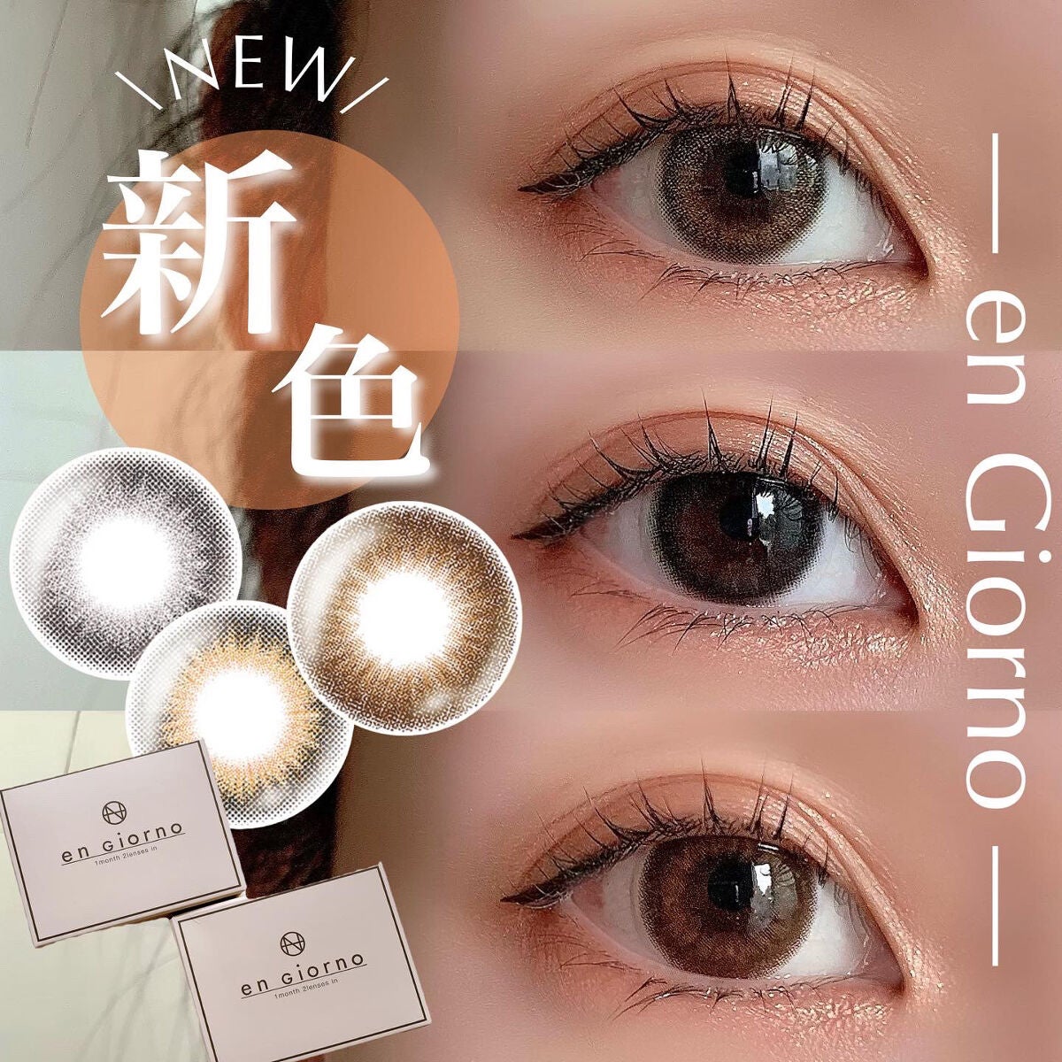 アンジョルノ/en Giorno/カラーコンタクトレンズを使ったクチコミ(1枚目)