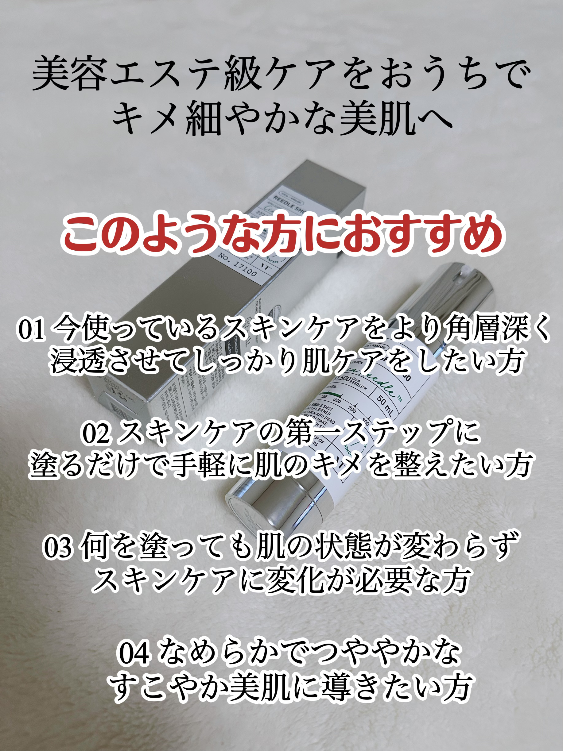リードルショット1000/VT/ブースター・導入液を使ったクチコミ（2枚目）