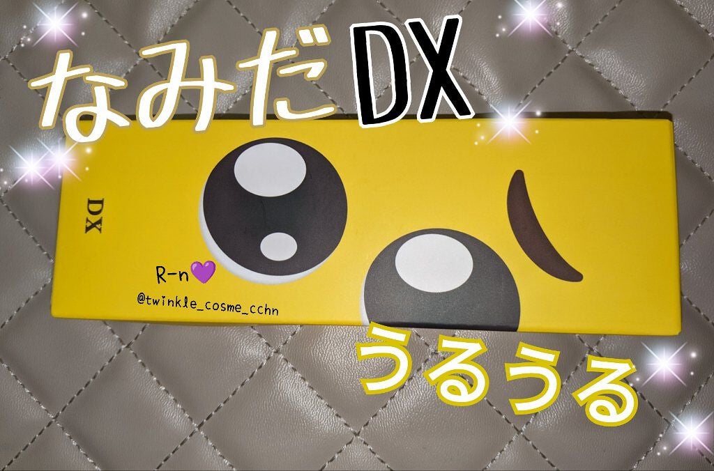 なみだ(Namida)ワンデー/Namida/ワンデー(1DAY)カラコンを使ったクチコミ(1枚目)