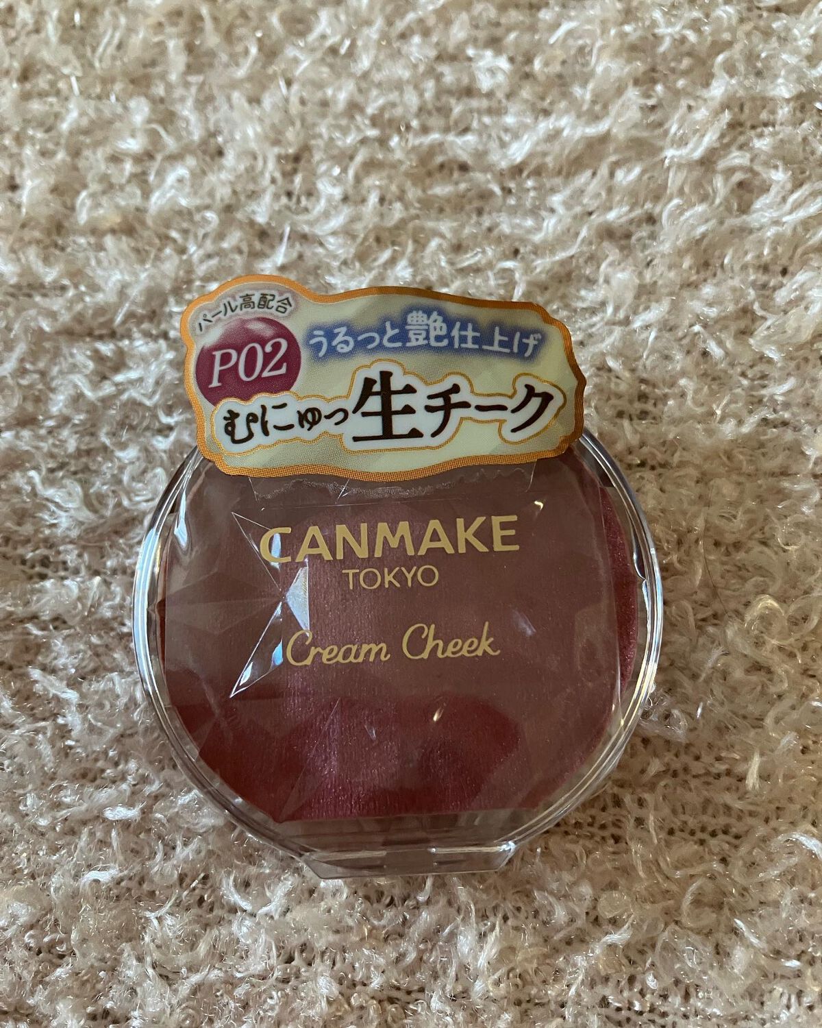 キャンメイクのクリームチーク色違い⸜(๑⃙⃘'ω'๑⃙⃘)⸝
パールタイプ

クリームチーク（パールタイプ）
P02ローズペダル

税込¥638〜？

これもlips購入品だよ💄

色味は
こっちの方が、秋冬向けで
今が11月だから丁度い