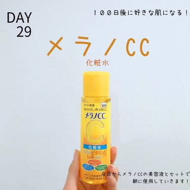 薬用しみ対策 美白化粧水/メラノCC/化粧水を使ったクチコミ（1枚目）