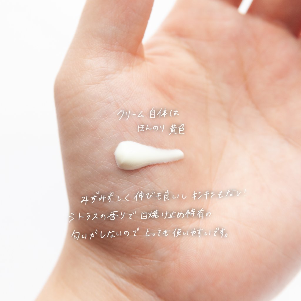 プロ・業務用 UVクリーム/プロ・業務用/日焼け止めクリームを使ったクチコミ（2枚目）