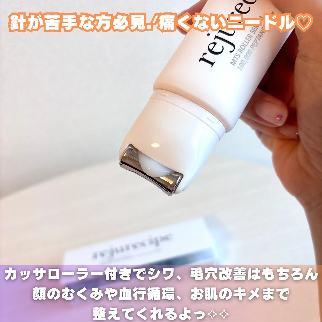 rejurecipe MTSローラーセラム/PESTLO/美容液を使ったクチコミ（2枚目）