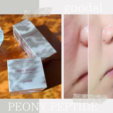 ピオニーペプチド/goodal/美容液を使ったクチコミ(7枚目)