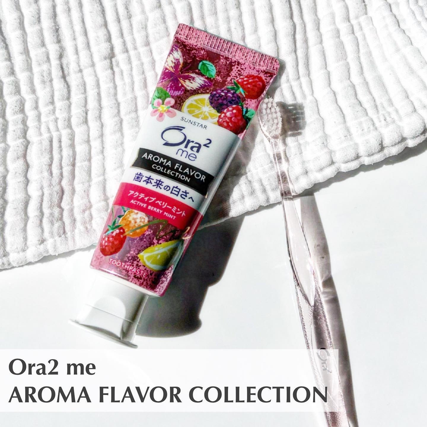 オーラツーミー アロマフレーバーコレクション ペースト/オーラツー/歯磨き粉を使ったクチコミ（1枚目）