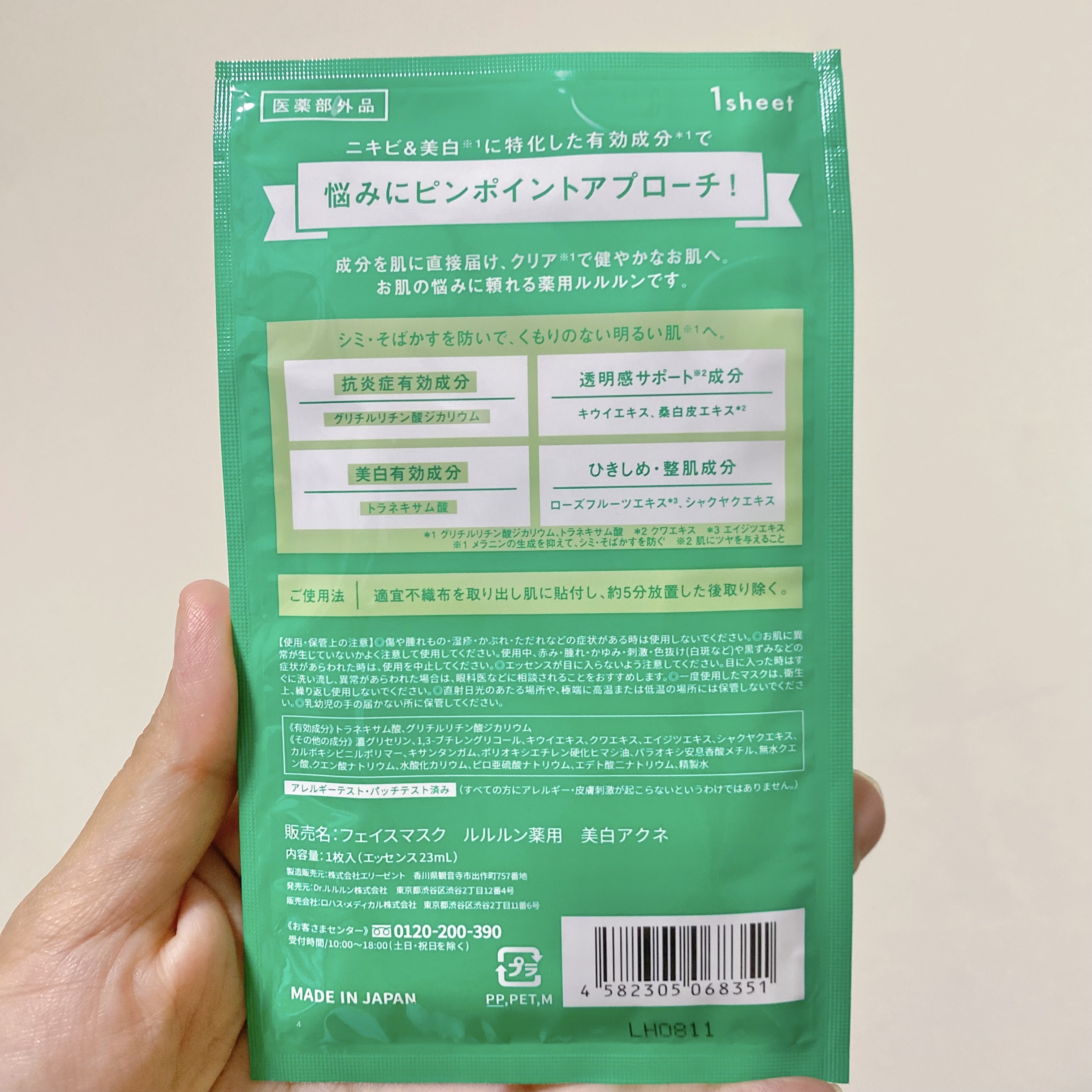 薬用ルルルン 美白アクネ/ルルルン/シートマスク・パックを使ったクチコミ（3枚目）