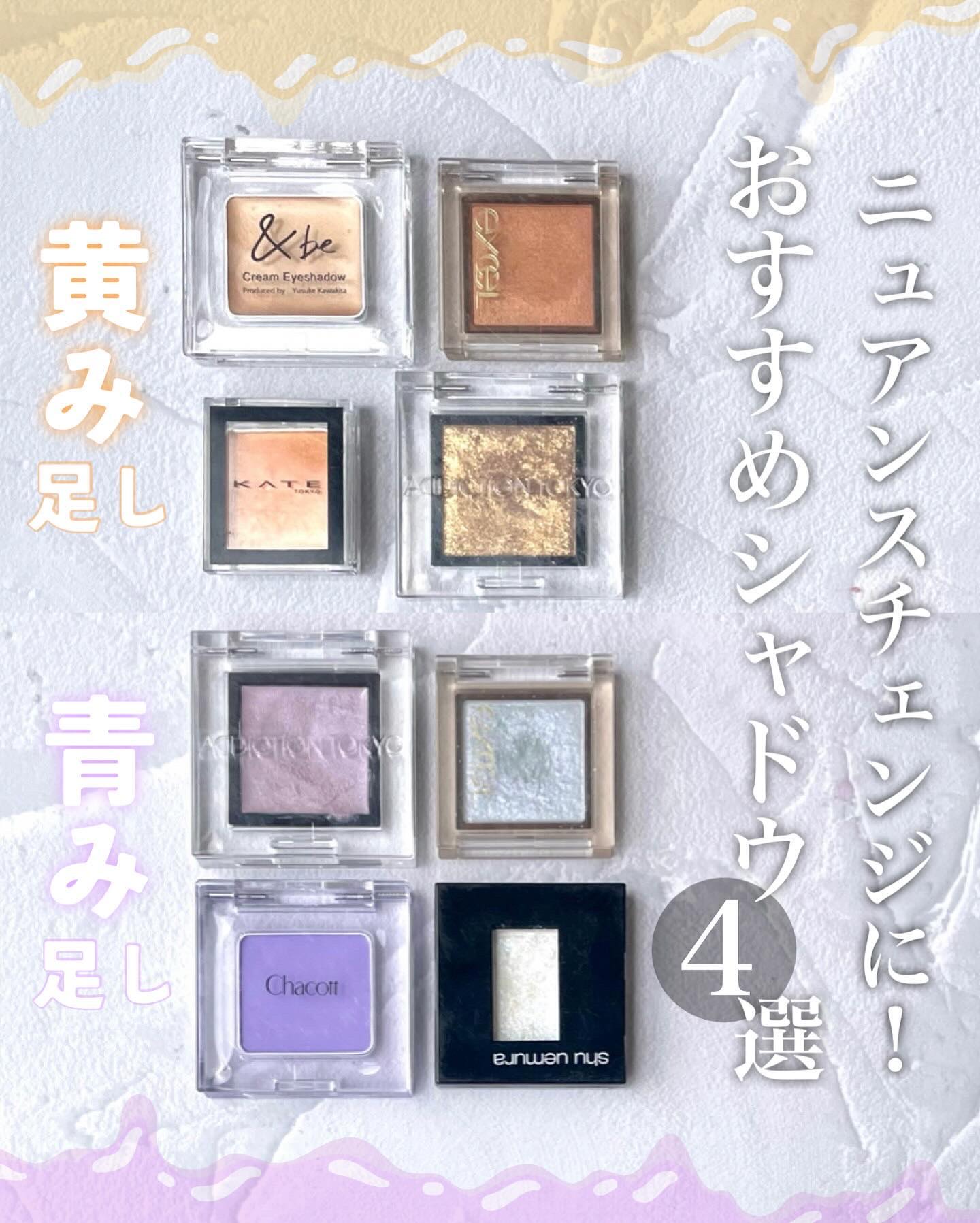 クリームアイシャドウ/＆be/ジェル・クリームアイシャドウを使ったクチコミ（1枚目）