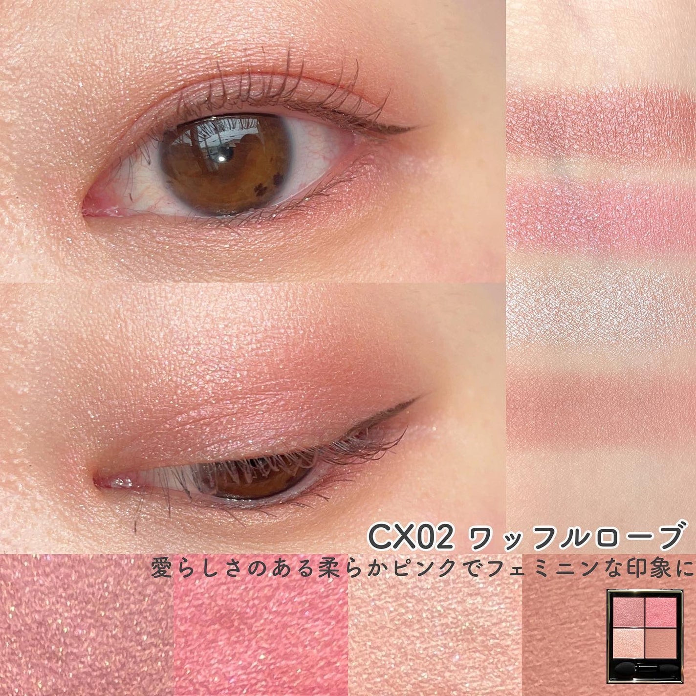 リアルクローズシャドウ/excel/アイシャドウパレットを使ったクチコミ(5枚目)