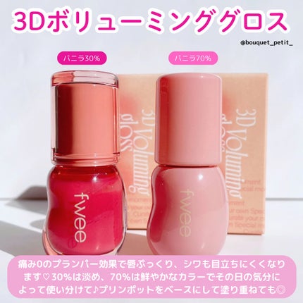 フィー 3Dボリューミンググロス/fwee/リップグロスを使ったクチコミ(2枚目)