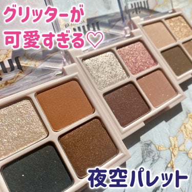 GLINT Eye Palette/Glint by VDIVOV/アイシャドウパレットを使ったクチコミ（1枚目）