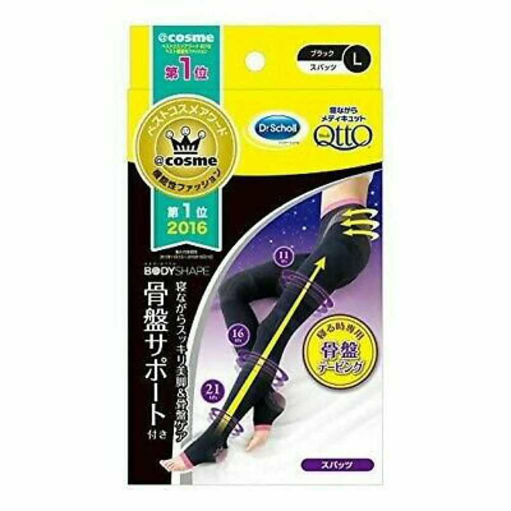 寝ながらメディキュット スパッツ 骨盤テーピング/メディキュット/着圧ソックス・レギンスを使ったクチコミ（2枚目）