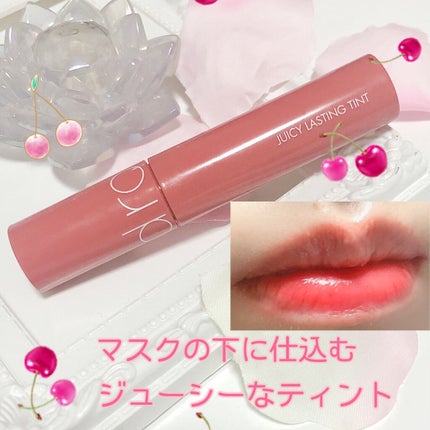 ジューシーラスティングティント/rom&nd/リップティントを使ったクチコミ(1枚目)