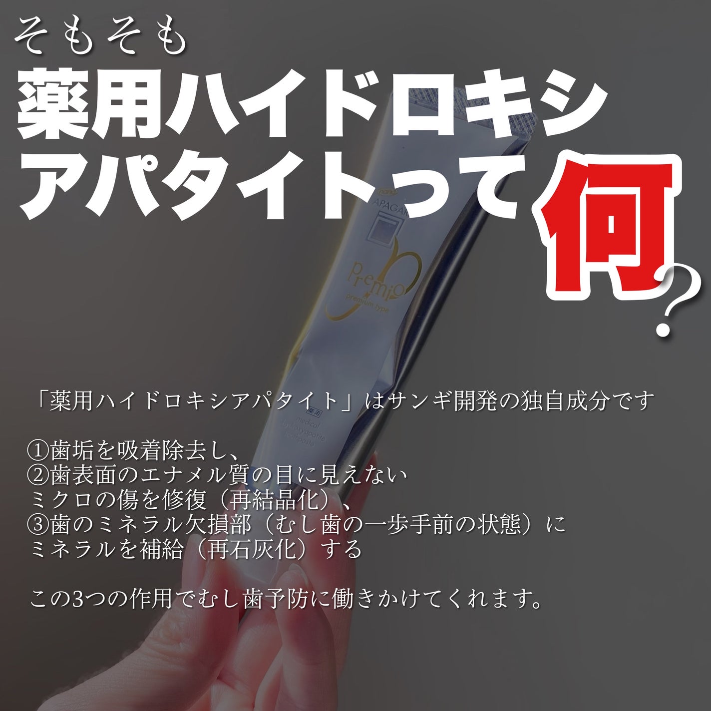 アパガードプレミオ/アパガード/歯磨き粉を使ったクチコミ(5枚目)