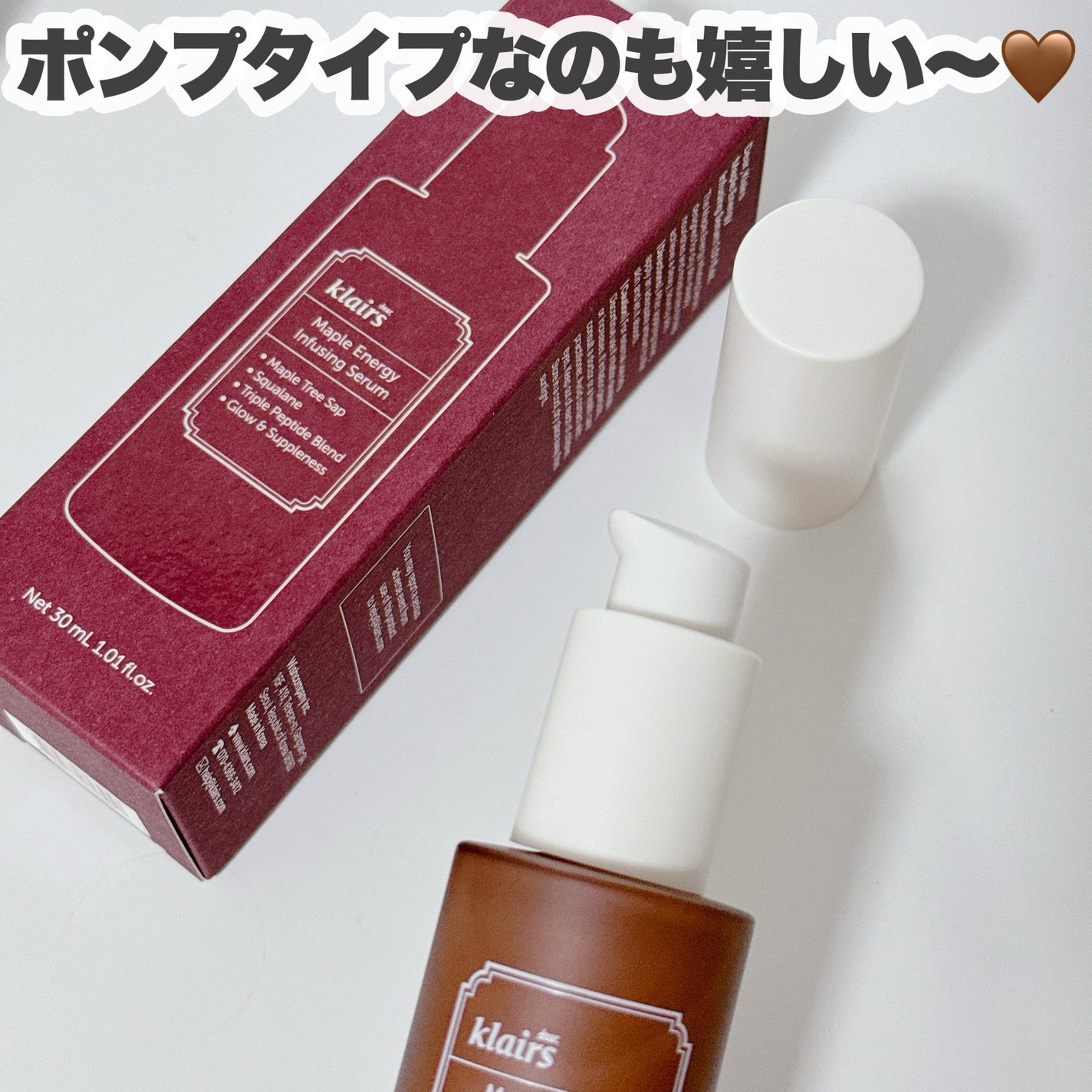 メープルエナジーインフュージングセラム/Klairs/美容液を使ったクチコミ(6枚目)