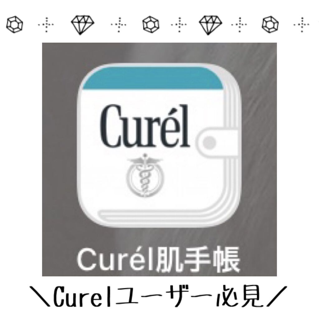 潤浸保湿 化粧水 III とてもしっとり/キュレル/化粧水を使ったクチコミ（1枚目）