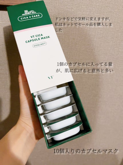 CICA カプセルマスク/VT/洗い流すパック・マスクを使ったクチコミ(5枚目)