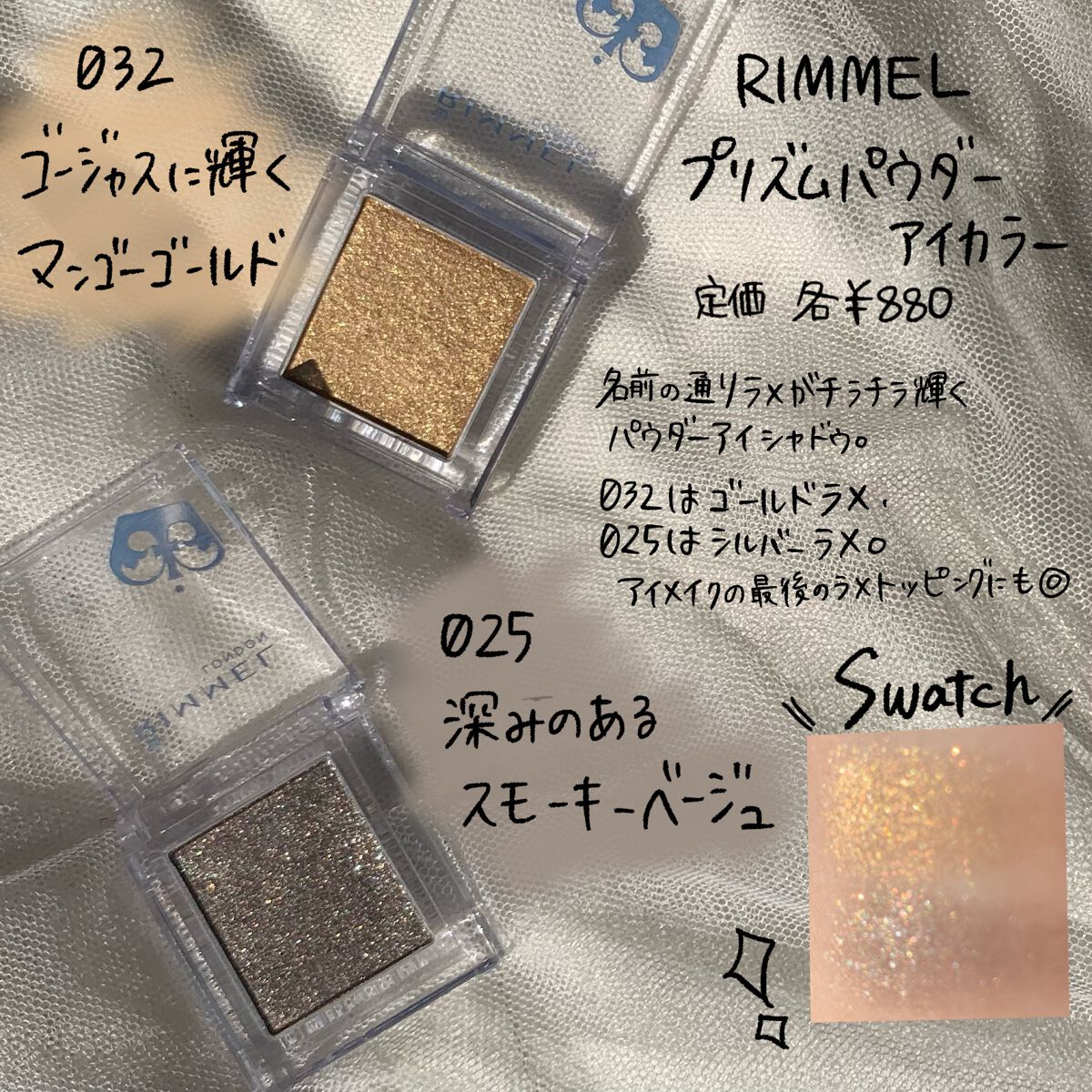 プリズム パウダーアイカラー/リンメル ロンドン/単色アイシャドウを使ったクチコミ(2枚目)