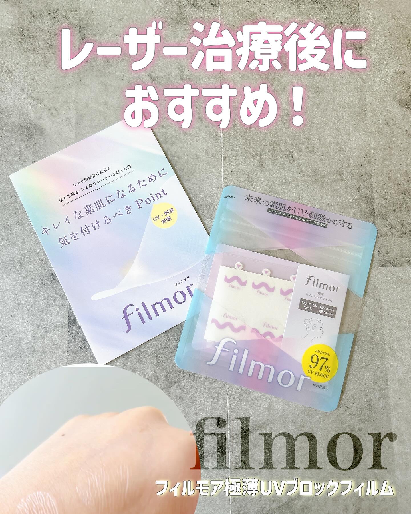 filmor/filmor/日焼け止めローションを使ったクチコミ（1枚目）