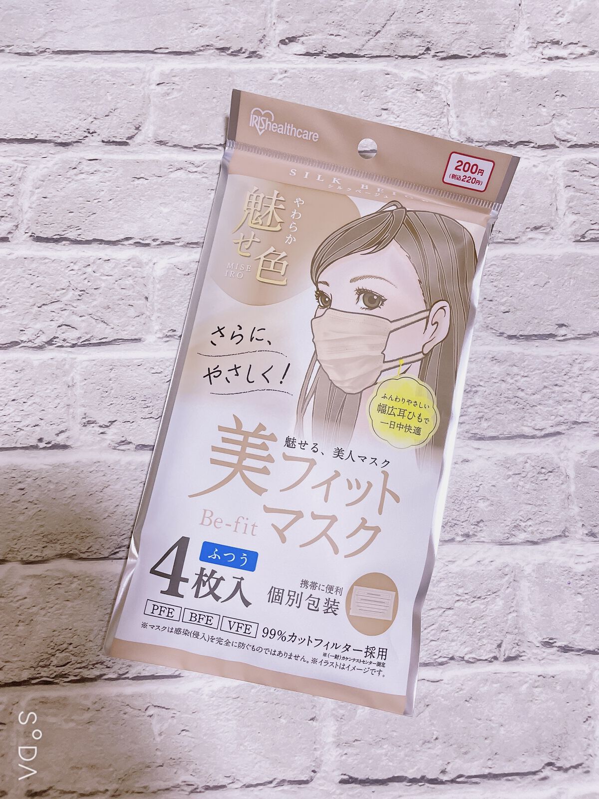 美フィットマスク/アイリスオーヤマ/マスクを使ったクチコミ（1枚目）