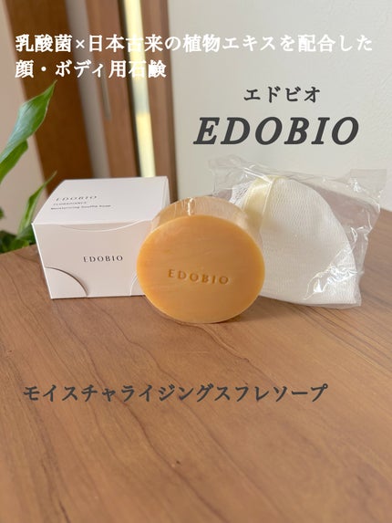 フローラディエンス モイスチャライジングスフレソープ/EDOBIO/洗顔石鹸を使ったクチコミ(2枚目)