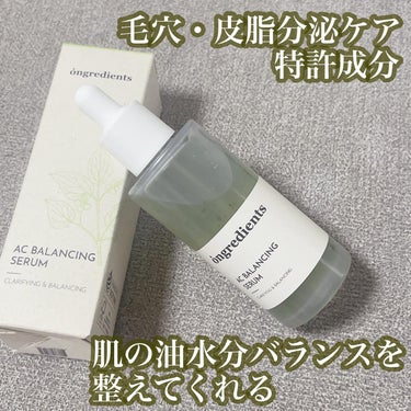 Ongredients AC Balancing Serumのクチコミ「肌に優しい美容液🌱
⁡
「ONGREDIENTS」は一つに集中し、
真正性のある良い材料をその.....」（3枚目）