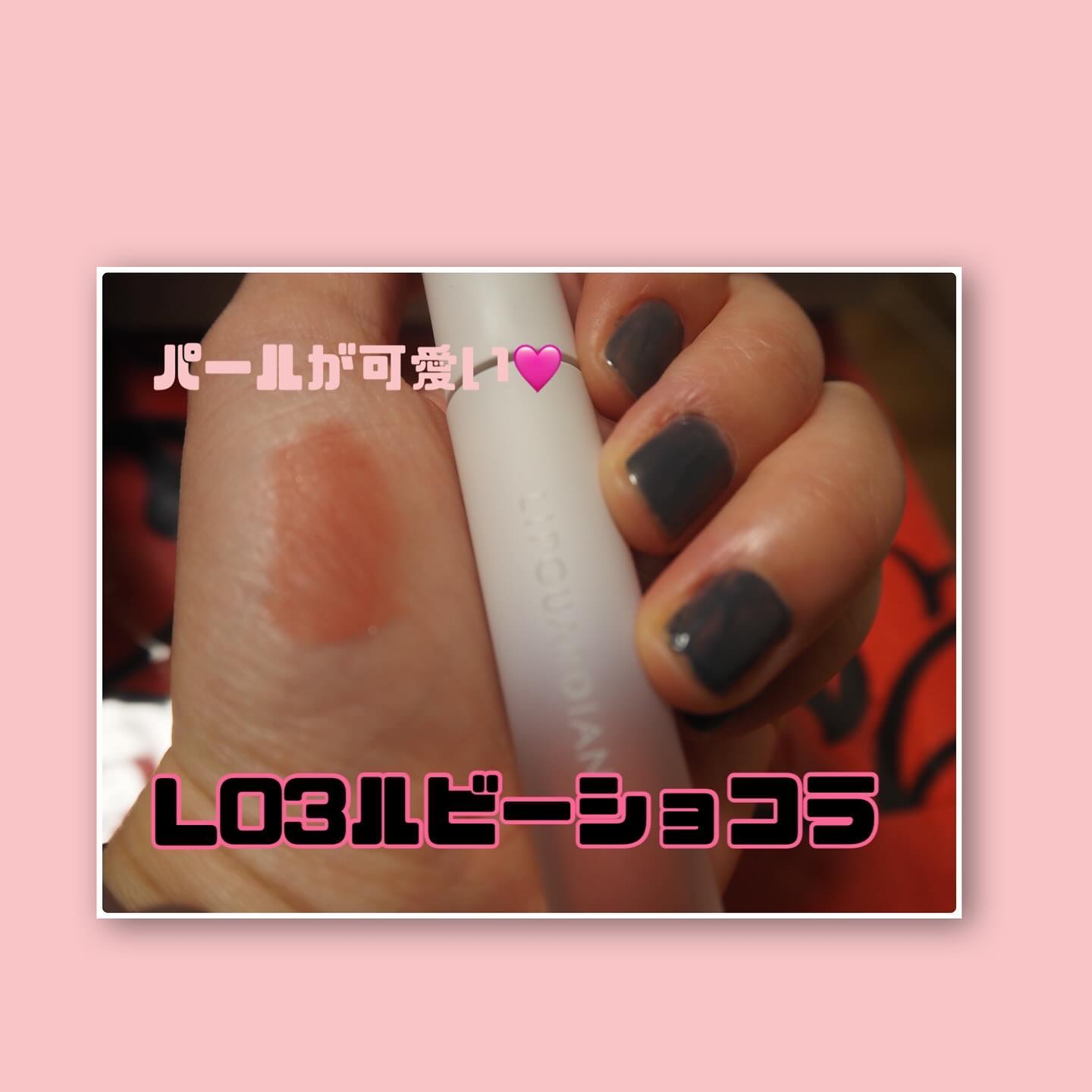 マットヴェールティント/LIPGUARDIAN/リップティントを使ったクチコミ（3枚目）