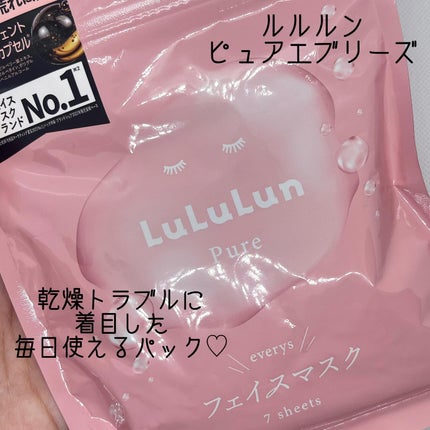 ルルルンピュア エブリーズ/ルルルン/シートマスク・パックを使ったクチコミ(1枚目)