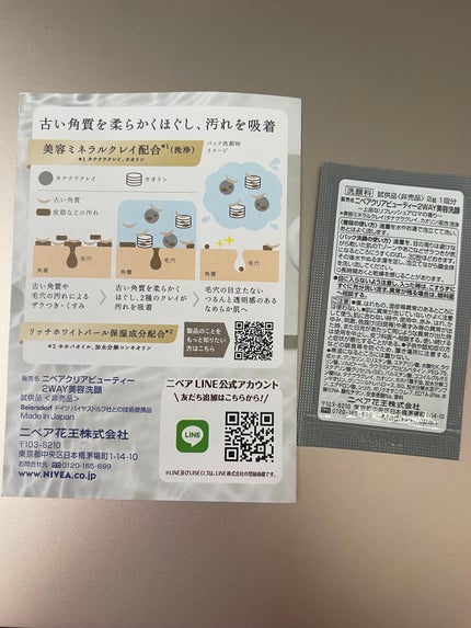 ニベア2WAY美容洗顔/ニベア/洗顔フォームを使ったクチコミ(2枚目)