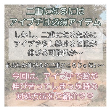 アイテープ（絆創膏タイプ、レギュラー、７０枚）/DAISO/二重まぶた用アイテムを使ったクチコミ（2枚目）