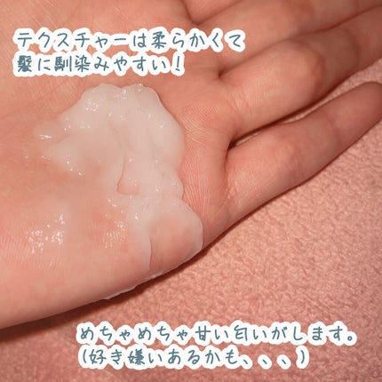 THE BEAUTY 髪のキメ美容プレミアムトリートメント<モイストリペアプレミアム>/エッセンシャル/洗い流すヘアトリートメントを使ったクチコミ(2枚目)