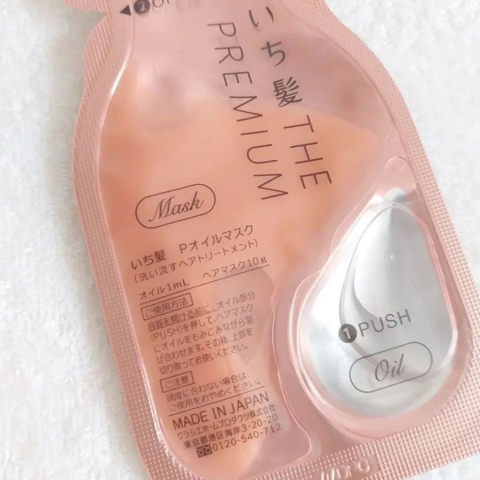 いち髪　THE PREMIUM　Wケアブースター美容オイルマスク/いち髪/ヘアマスク・ヘアパックを使ったクチコミ（3枚目）