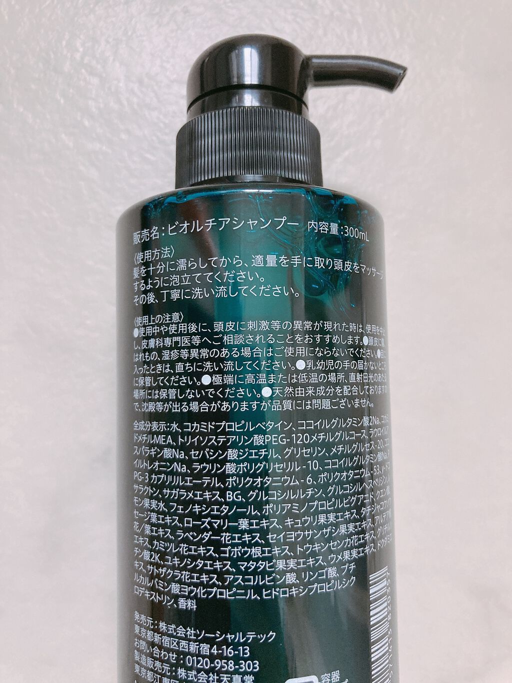 ビオルチアシャンプー/Bio Lucia(ビオルチア)/市販シャンプーを使ったクチコミ（2枚目）