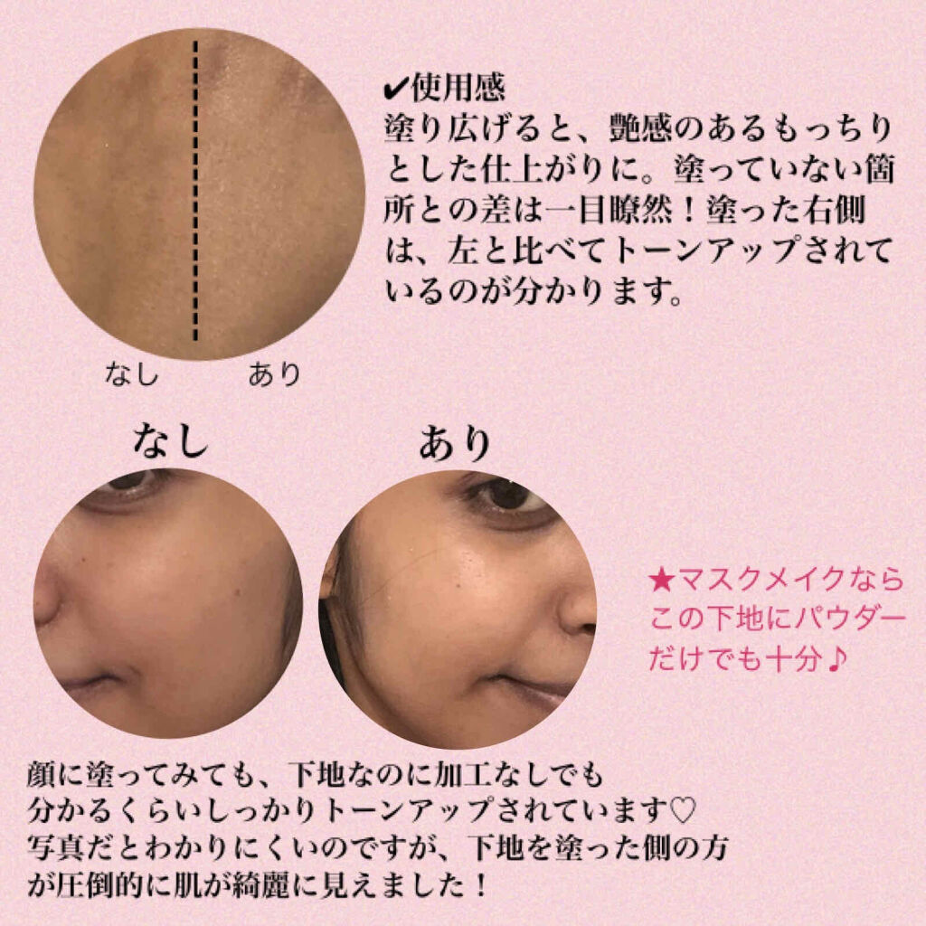 キャンメイク マシュマロキープベースのクチコミ「こんにちは、jasmineです。
いつもいいね、フォローありがとうございます🌸
今回は、5月3.....」（3枚目）