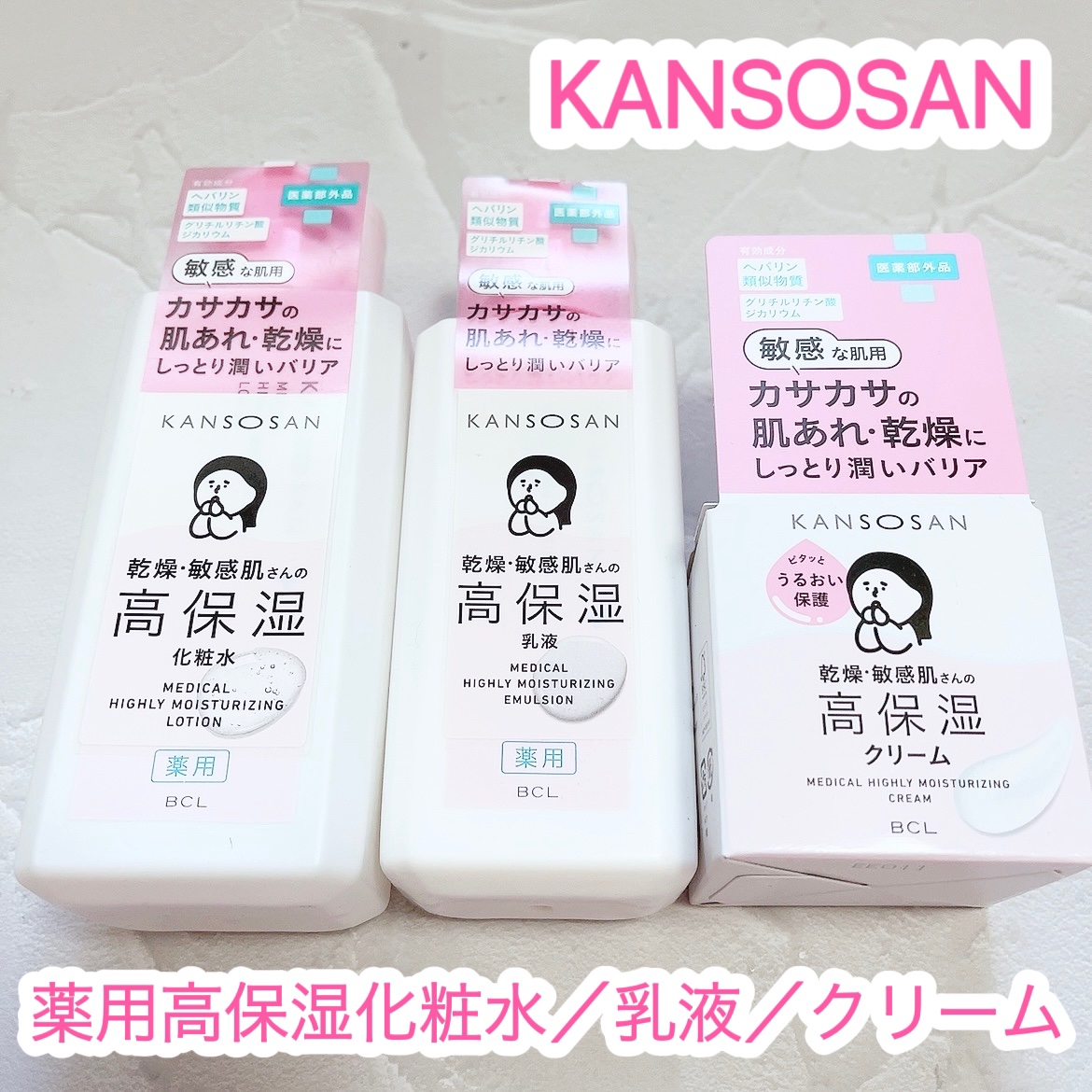 薬用高保湿化粧水/乾燥さん/化粧水を使ったクチコミ（1枚目）