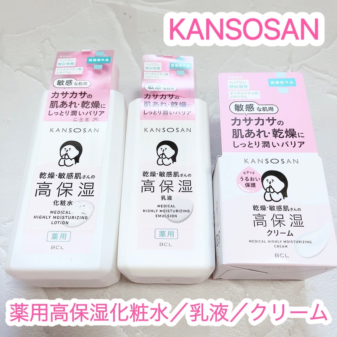 薬用高保湿化粧水/乾燥さん/化粧水を使ったクチコミ(1枚目)