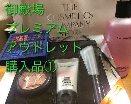 シャイニー プリティ シングス グロウ ゲッター【ホリデーコレクション 2018】/M・A・C/メイクアップキットを使ったクチコミ(1枚目)