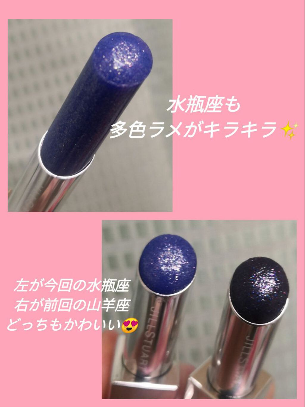 ラッキージェム マイリップス 01 thoughtful Aquarius＜水瓶座＞/JILL STUART/口紅を使ったクチコミ（2枚目）