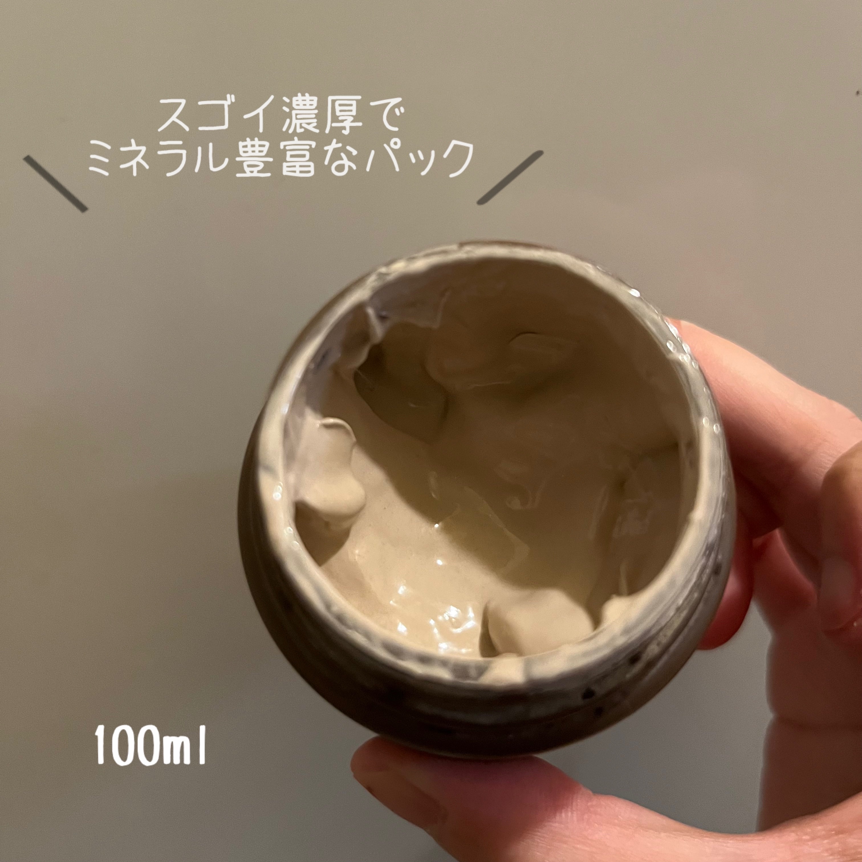 スーパーヴォルカニック　ポア　クレイマスク/innisfree/洗い流すパック・マスクを使ったクチコミ（2枚目）